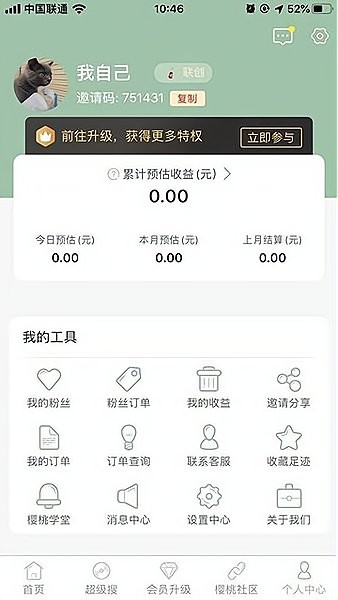 樱桃说app下载