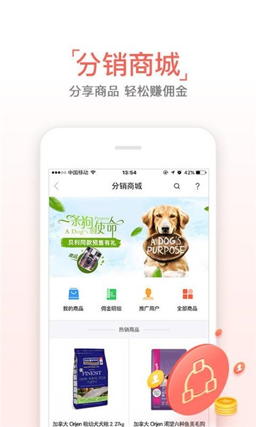 宠物店管家软件 截图1