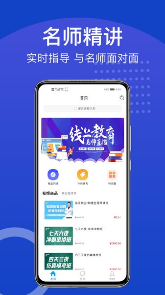 新坐标教育app