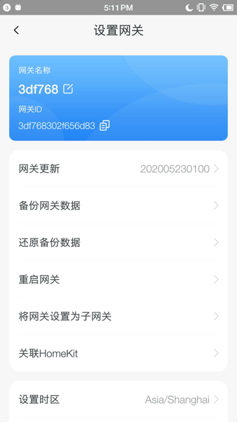 TIOT智能家居app v1.2.108 安卓版1