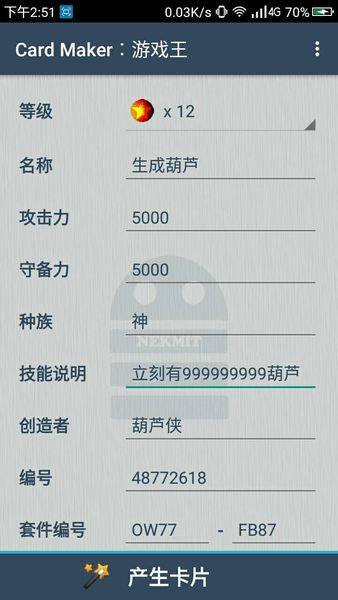 游戏王卡牌制作手机版
