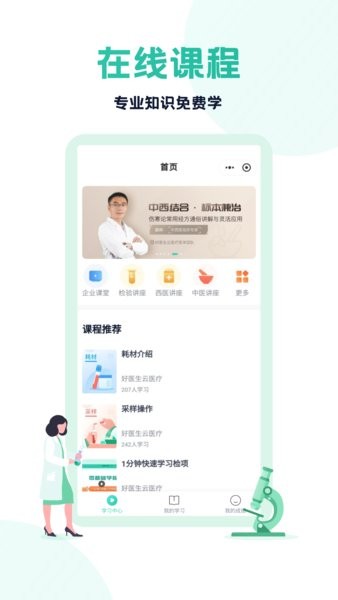 云医疗医生端app下载