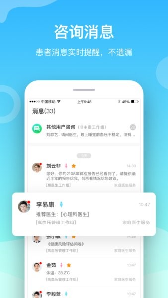 慈云医生app下载