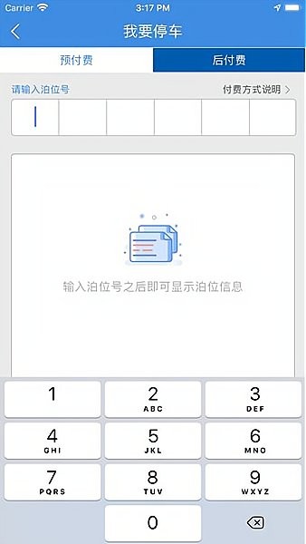 容桂智泊app下载