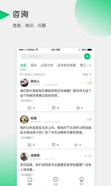 酷爱帮app下载