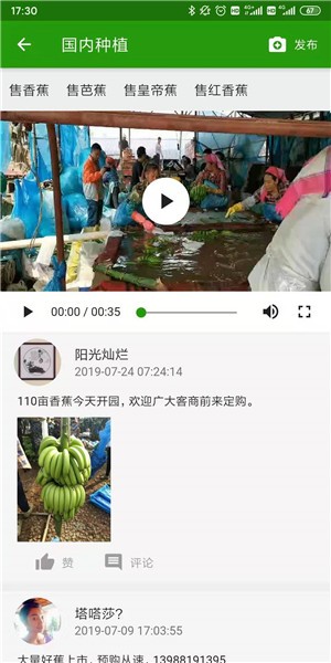 云南香蕉网最新版 截图2