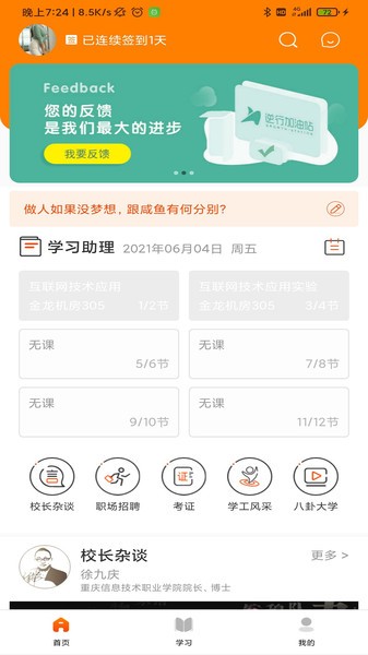 逆行加油站app