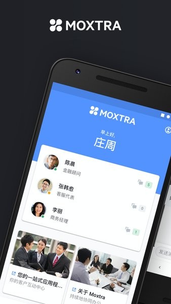 maxtra中国app下载