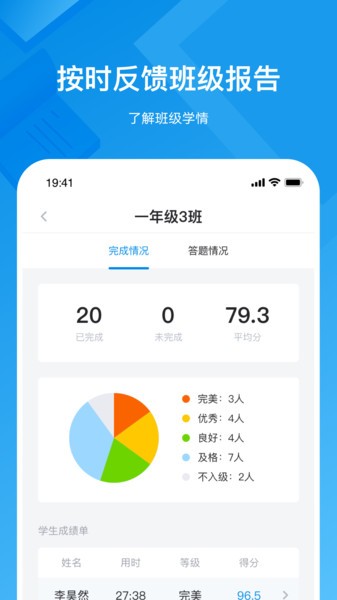 知学中文老师教师端下载