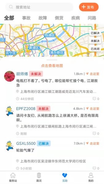 货运中国手机版 截图2