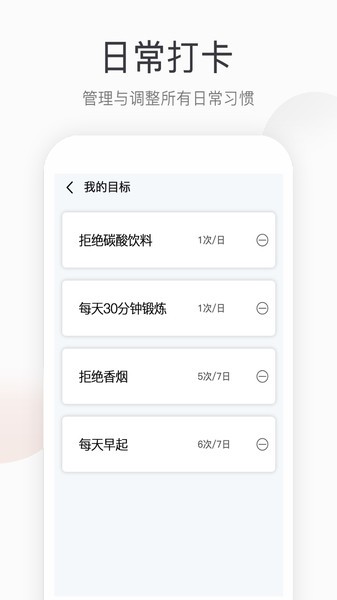 运动计步app v1.3.6 安卓版0