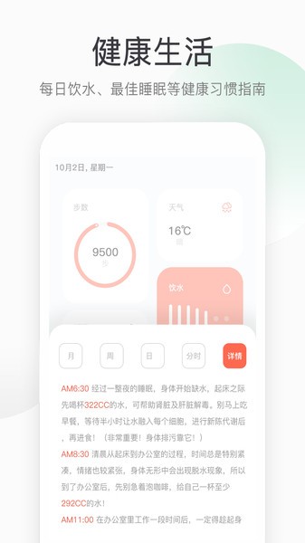 运动计步app v1.3.6 安卓版1