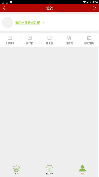 泸定阳光餐饮app v6.61.8 安卓版0