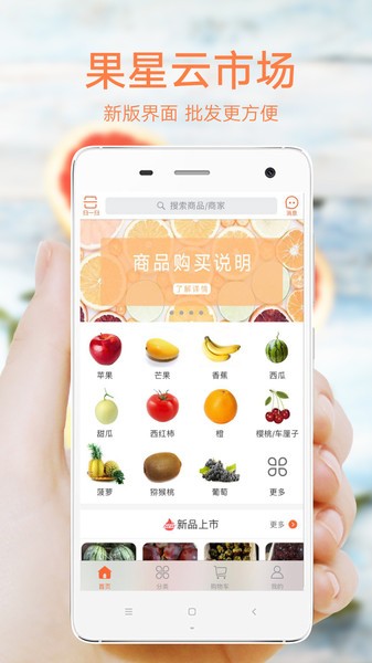 果星云市场手机版 v2.7.1 安卓版0
