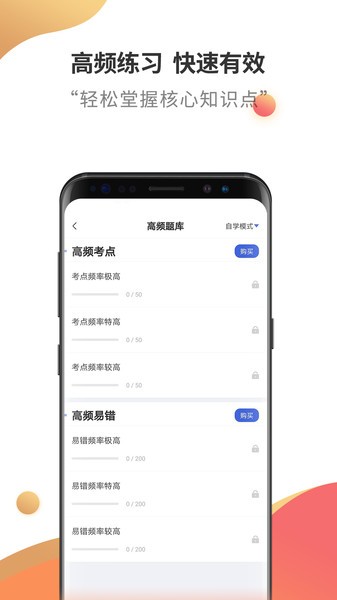 基金从业云题库app v2.7.3 安卓版1