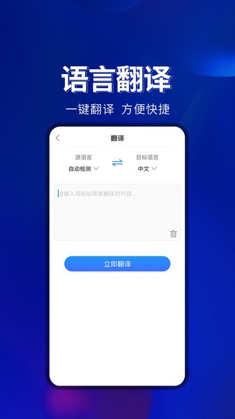 工具全能箱app官方版 v1.0.0 安卓版0