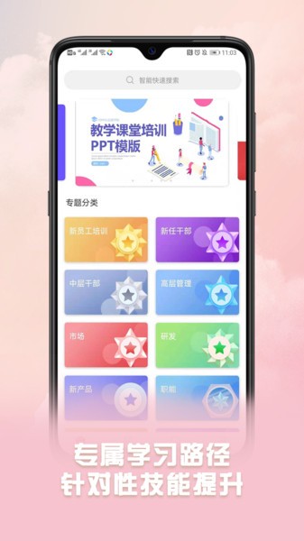 威视云课堂app