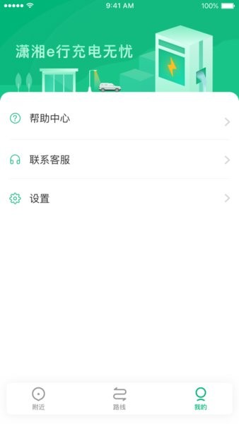 潇湘e行手机版 v1.0.1 安卓版1