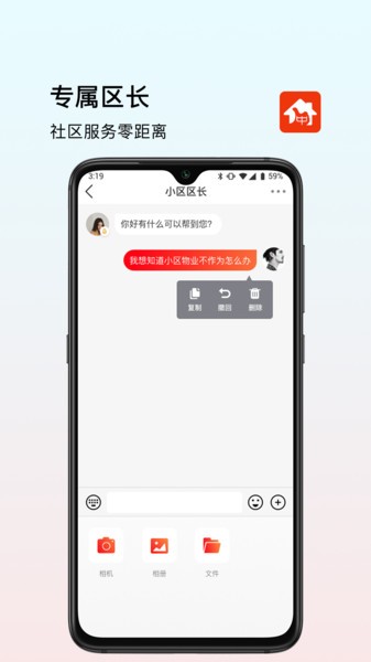 中国好社区app v1.0.1 安卓版0