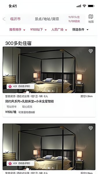 蕊小婉民宿app v1.0 安卓版0
