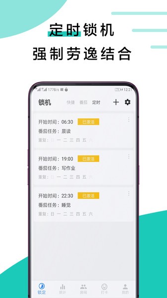 远离手机极速版手机版 截图2