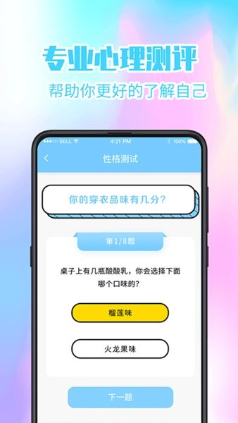 心理健康软件 v5.5.6 安卓版0