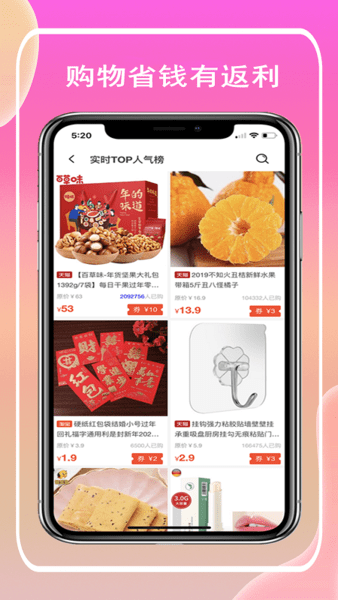 券惠优品app下载