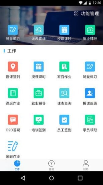 仁和教师app下载