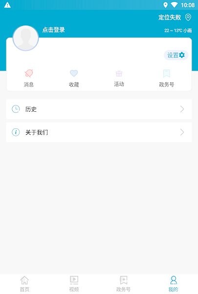 水富融媒app v10.0安卓版0