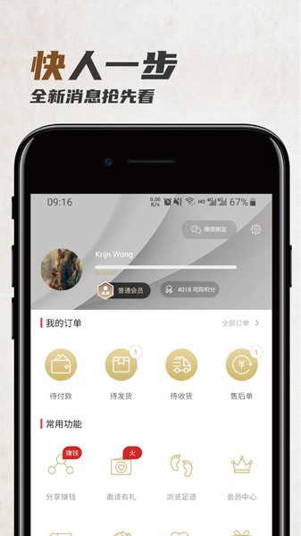 怡泰祥珠宝app