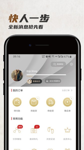 怡泰祥珠寶app