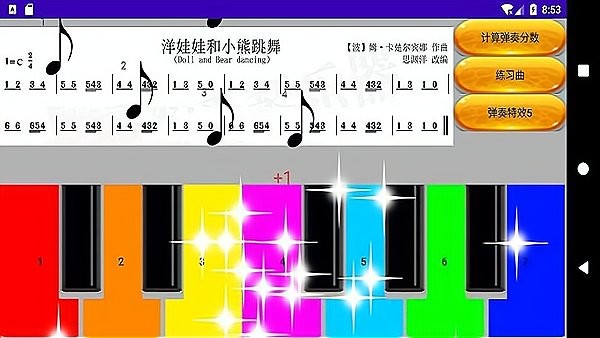 网红钢琴app v1.0 安卓版0