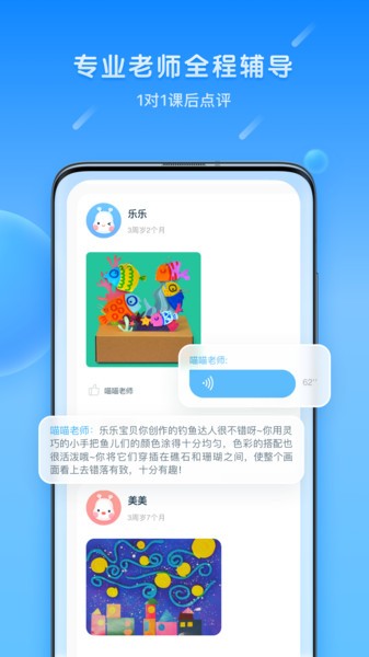 乐胖胖美术app v3.0.0 安卓版0