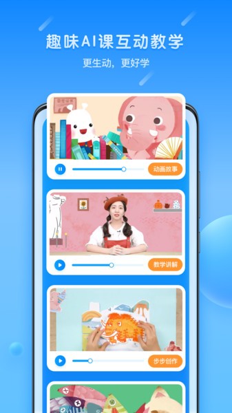 乐胖胖美术app v3.0.0 安卓版1