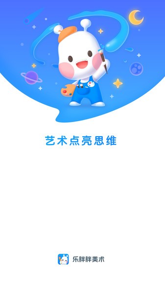 乐胖胖美术手机版