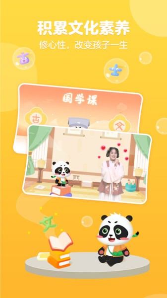 毛豆国学启蒙app v3.0.10 安卓版0