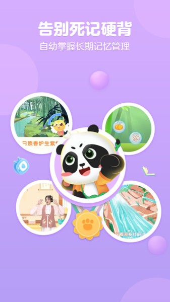 毛豆国学启蒙app v3.0.10 安卓版2