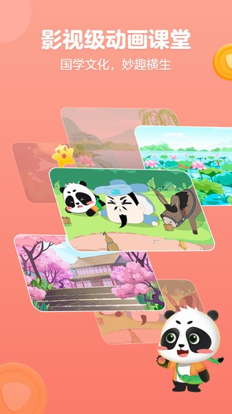 毛豆国学启蒙app v3.0.10 安卓版1