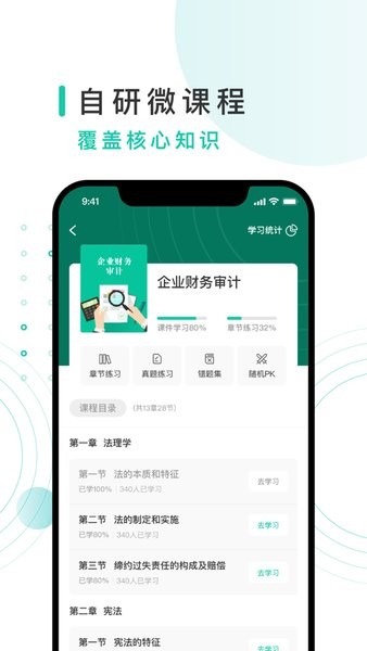 务格网校app下载