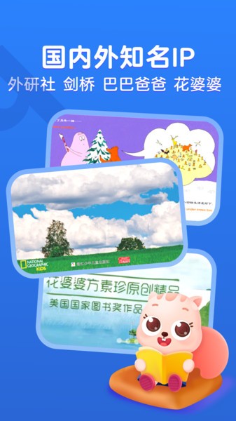 高途阅读app v1.4.3 安卓版2