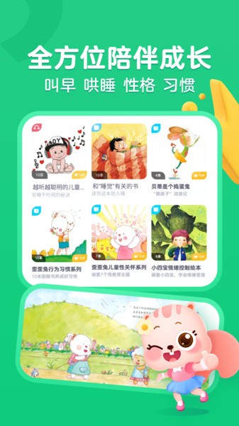 高途阅读app v1.4.3 安卓版0