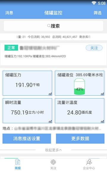 云顶物联平台 v1.0.5 安卓版0