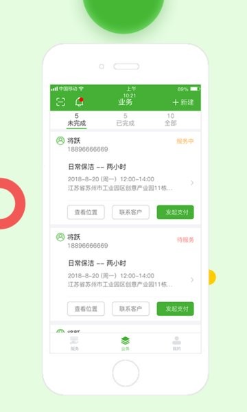 问管家app下载