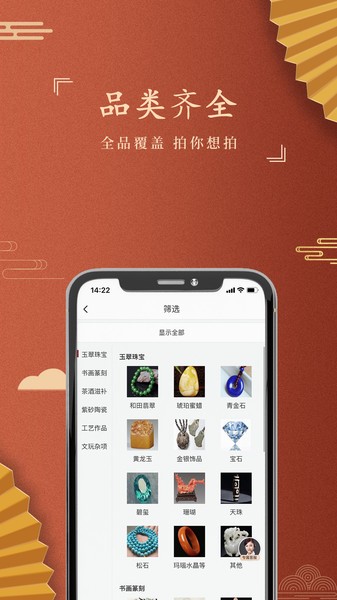 嘉盒在线平台app v1.1.23 安卓版1