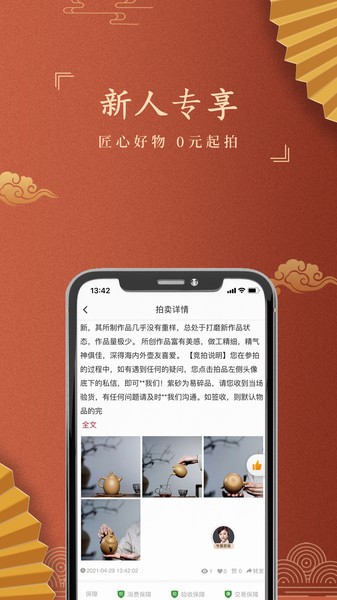 嘉盒在线平台app v1.1.23 安卓版2