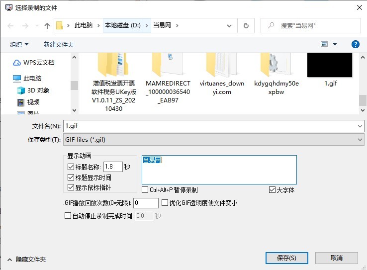 LICEcap(gif录制工具) v1.28 中文版0