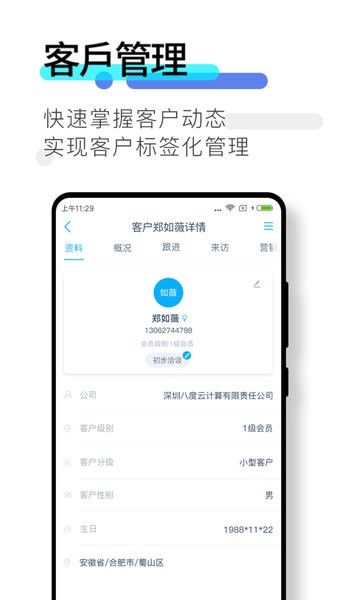 数企app下载