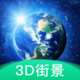 3D地球街景预览