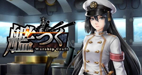 warship craft游戏下载