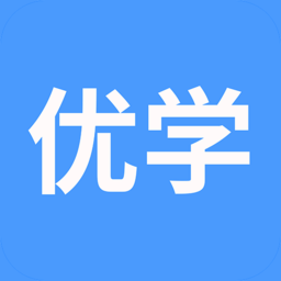 优学在线课堂app